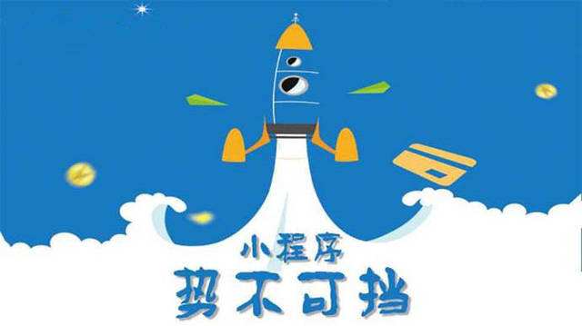 浦口微信小程序开发如何助力传统零售商突破经营难题