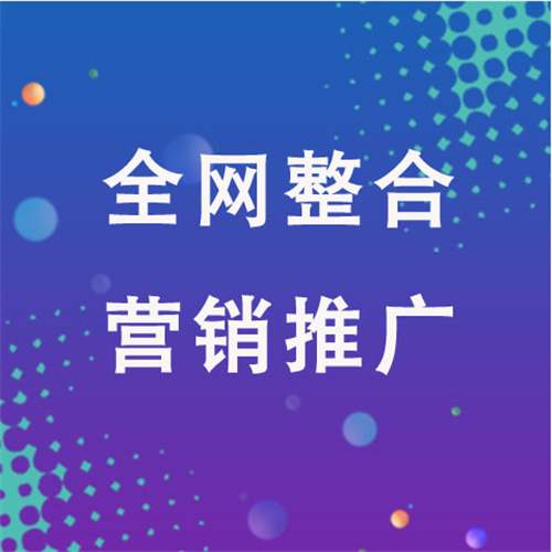 浦口企业网络推广老是没有客户的原因是什么呢